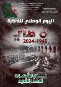 Journée nationale de la Mémoire 08 mai 1945 - 2024