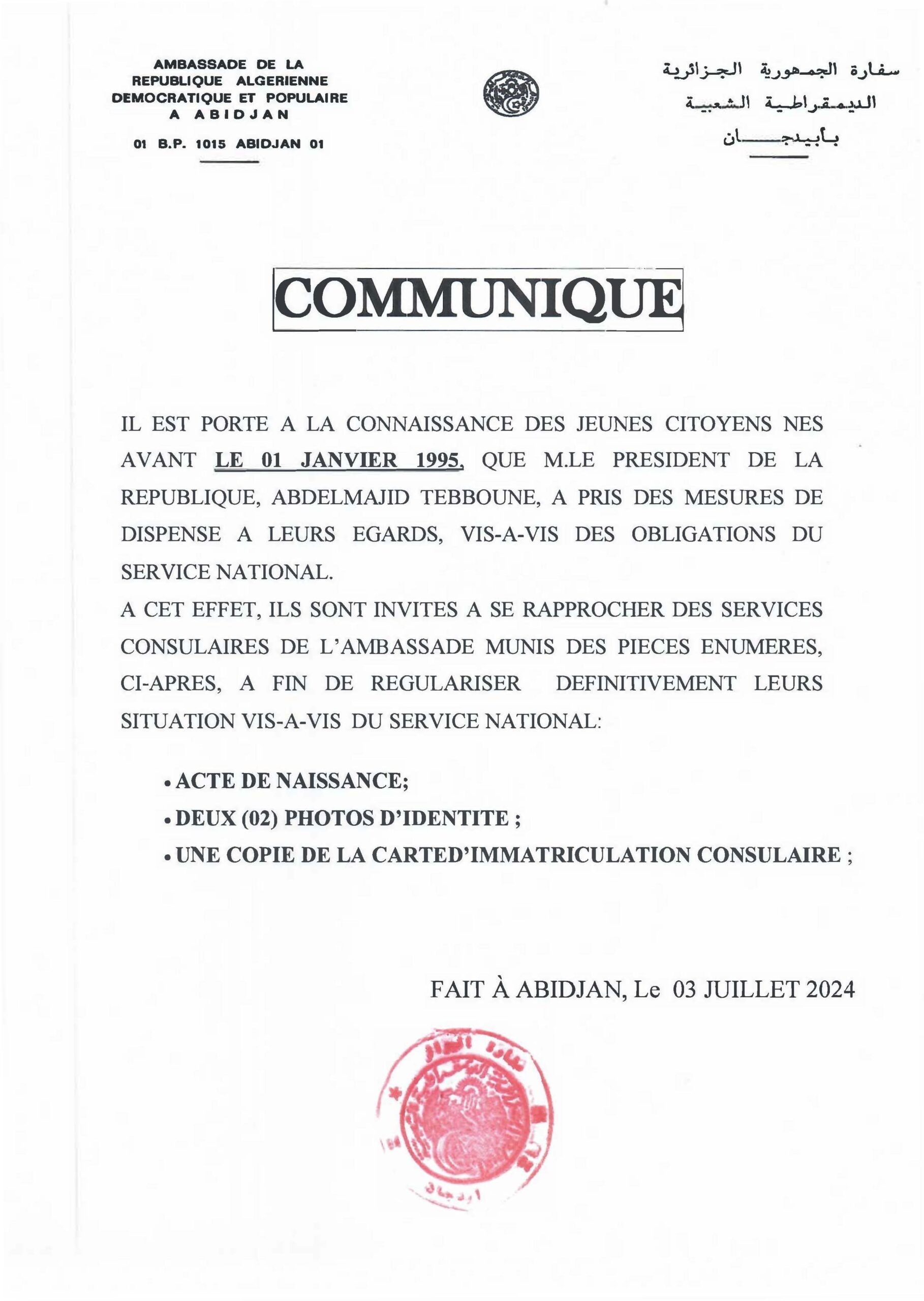 Dispense des obligations du service national au profit des citoyens nés avant le 1 janvier 1995